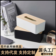 简约桌面纸巾抽纸盒家用餐厅茶几遥控器分隔抽纸盒礼品 广告 logo