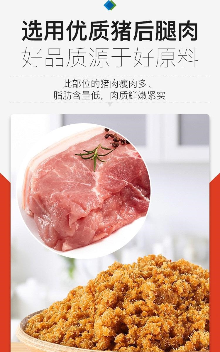 Pork Floss Chicken Meat Floss for Sushi Baking Seaweed Sesame Crumb 250g Canned key features