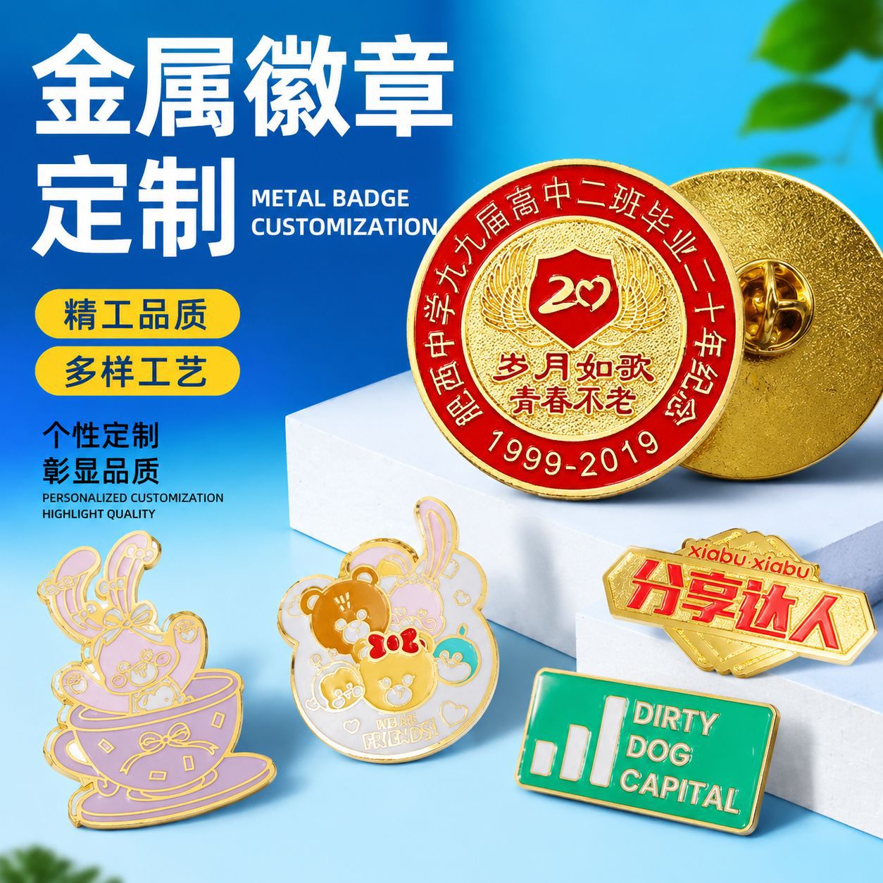 徽章金属徽章五角星司徽胸针胸章胸牌勋章班徽校徽纪念币珐琅动漫