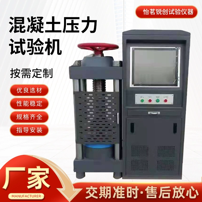 Прямые поставки с завода: испытательный стенд DYE-2000 для бетона — цифровой, многофункциональный (изгибание и сжатие)