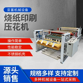 切纸机;纸加工机械;食用油加工