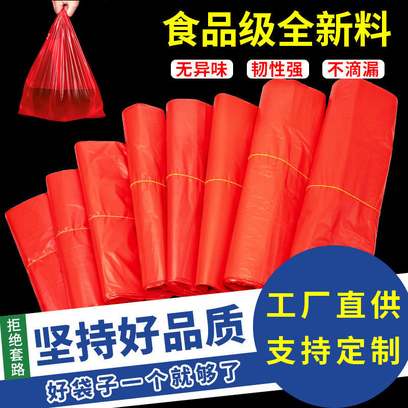 Red Plastic Bag, Fruit Tote Bag, Supermarket Shopping Bag, Disposable Packaging Bag, Large, Medium and Small Vest Bag, Commercial Bag Red Plastic Bag, Fruit Tote Bag, Supermarket Shopping Bag, Disposable Packaging Bag, Large, Medium and Small Vest Bag, Commercial Bag
