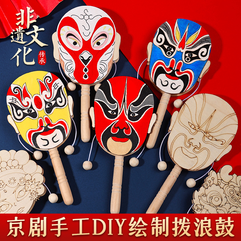 涂鸦木制拨浪鼓填色白坯玩具儿童手工无漆京剧彩绘脸谱幼儿园批发