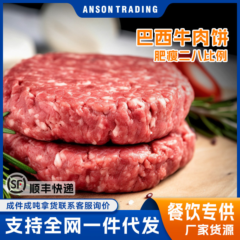 纯牛肉饼牛眼肉汉堡肉饼西餐早餐牛肉牛排新鲜冷冻75g*5片无添加