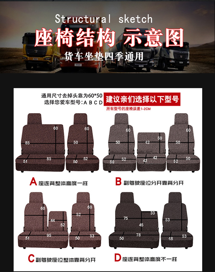 Truck Three-Seat Faw Jiefang Hu Vr Vn Vh Special Seat Cover J6F Ba Ling Lion Tx Truck Four-Season Seat Cushion