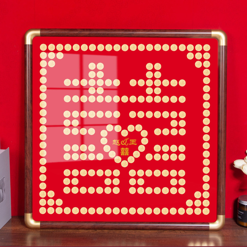 50-Cent Chinese-Style Hanging Picture with a Happy Word Coin Photo Frame, Best Friend Wedding Gift with Surname, 50X50Cm, Happy Marriage 50-Cent Chinese-Style Hanging Picture with a Happy Word Coin Photo Frame, Best Friend Wedding Gift with Surname, 50X50Cm, Happy Marriage
