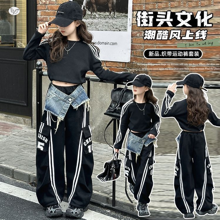 女童爵士舞服2025秋冬新款中大童拉条卫衣牛仔拼接工装裤两件套潮
