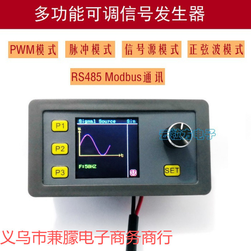 便携式信号发生器PWM脉冲可调模块正弦波0/4-20mA、0/2-10VRS485