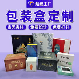 广东礼品包装盒磁吸书型抽屉盒翻盖围框天地盖烫金礼盒灰板纸盒子