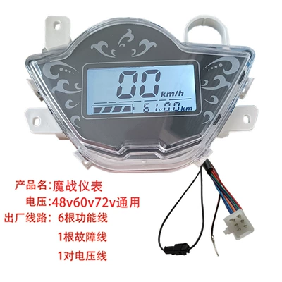 Electric Vehicle Magic Battle Instrument Jade Riding Bell Rose Appointment Electric Motorcycle Lcd Instrument Assembly Odometer 48V60V72V (Other vehicle instruments) - magic-war-instrument-48v60v72v-universal