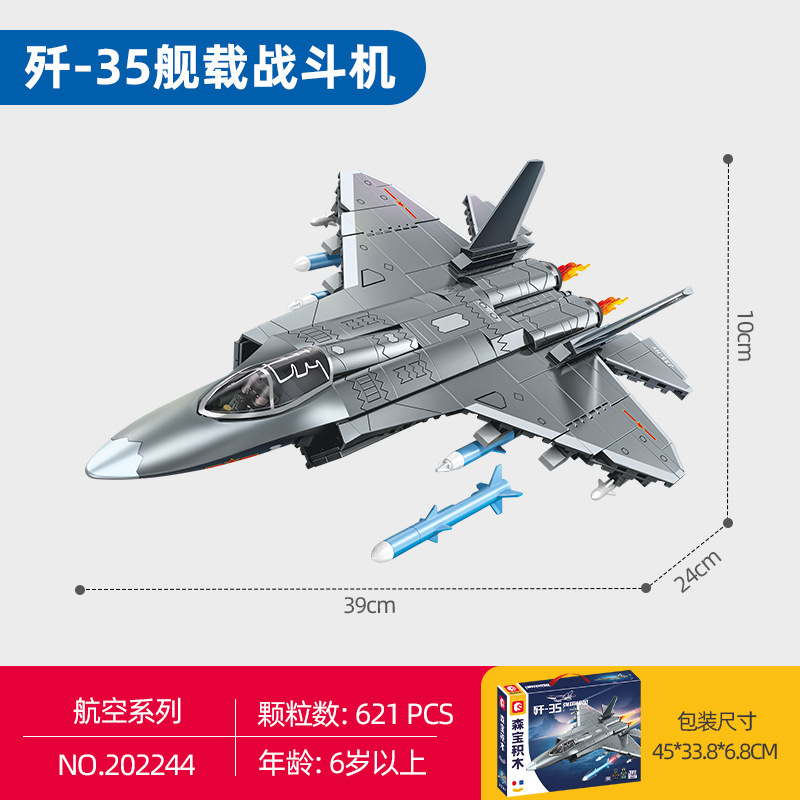 現物森宝積み木強国雄風武直10武装ヘリコプター模型少年航空宇宙飛行の組み合わせ玩具|undefined