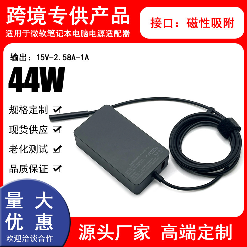 Suitable for Microsoft Surface Pro 3/4 laptop chargers, 36W and 44W tablet power adapters Suitable for Microsoft Surface Pro 3/4 laptop chargers, 36W and 44W tablet power adapters