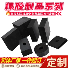 工业橡胶;高低压橡胶管;橡胶密封垫