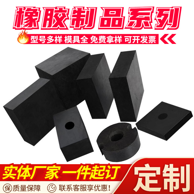 橡胶垫块橡胶垫片缓冲垫块减震垫片工业橡胶块机械设备橡胶减震器