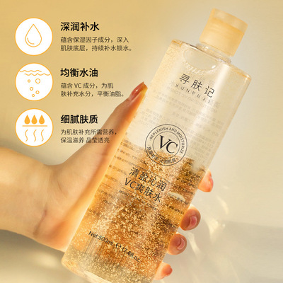 Skin Search Record 500mlVC Toner Moisturizer capacity refreshing Oil control Skin care Lotion Same item