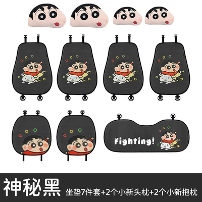 Four Seasons Pad – Car Interior Summer Seat Cushion - mysterious-black-seven-piece-set-xiaoxin-head-pillow-four-piece-set-universal-seat-cushion-please-leave-a-message-about-the-model-year-when-placing-an-order