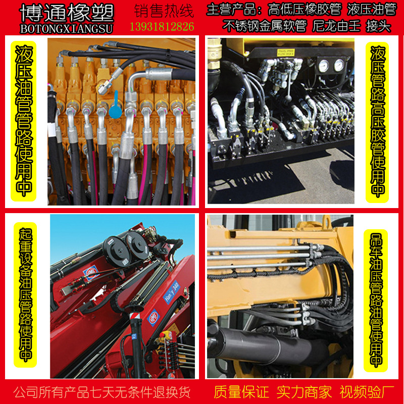 高压胶管使用场景拼图