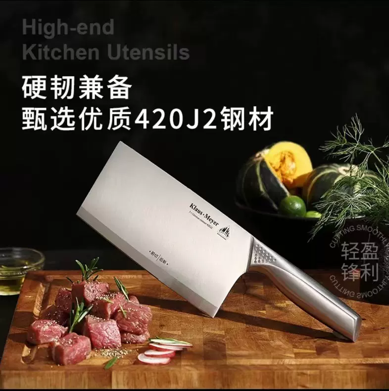 克劳斯梅格厨房用品斩切刀手工女士酒店轻盈锋利轻盈锋利家用菜刀