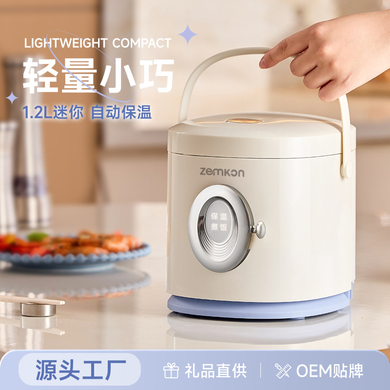 Germany Zemkon1.2L Rice Cooker Small 1-2 Family Dormitory Smart Small Mini One-Person Rice Cooker