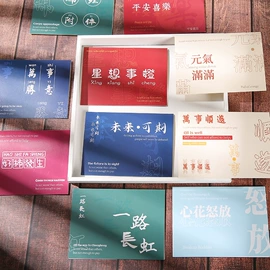 贺卡;信纸、信封;纸袋