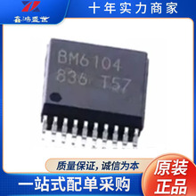 ȫ����ƷBM6104FV-CE2 BM6101FV-CE2 ����оƬ���þ�Եդ��������