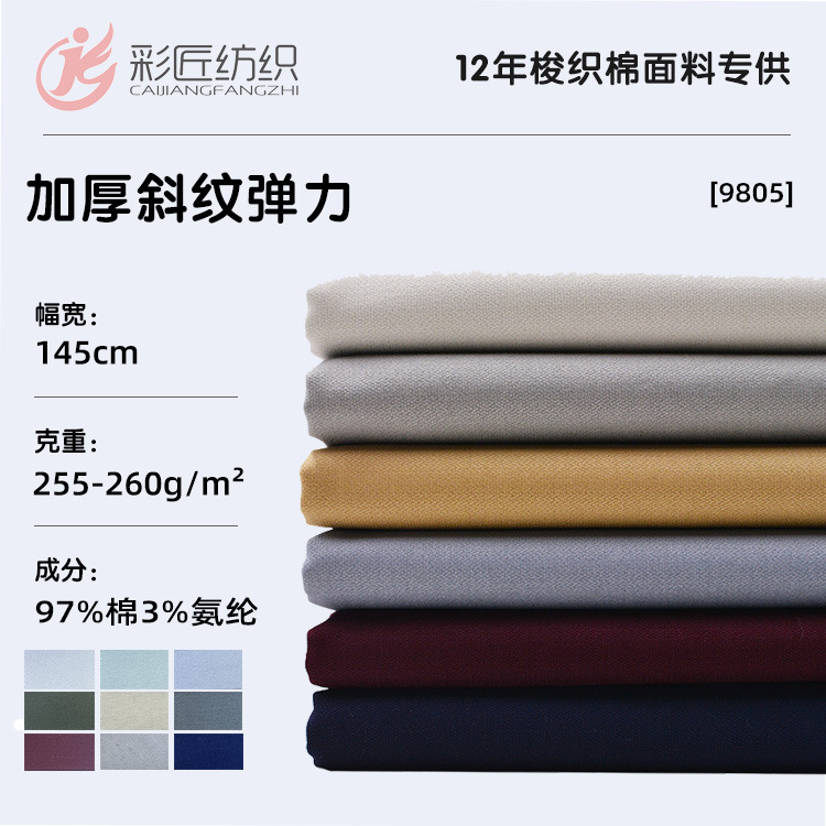 纯棉斜纹弹力面料春秋布料布匹长车扎染全工艺棉布薄款服装