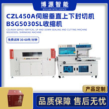 定制热收缩膜包装机方便面桶塑封机礼品盒垂直封切热收缩包装机