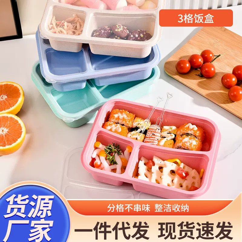 三分格小麦秸秆饭盒上班族学生便当盒餐厅饭盒户外便携水果零食盒