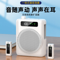 私模无线扩音器无线麦克风私模小蜜蜂教师导游培训户外商场促销用