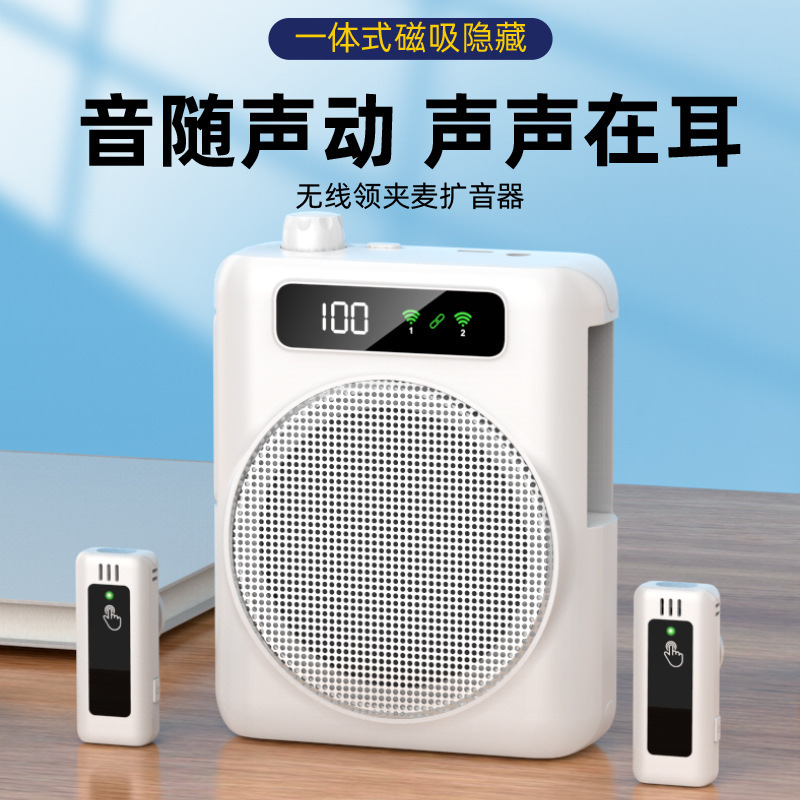 私模无线扩音器无线麦克风私模小蜜蜂教师导游培训户外商场促销用|undefined
