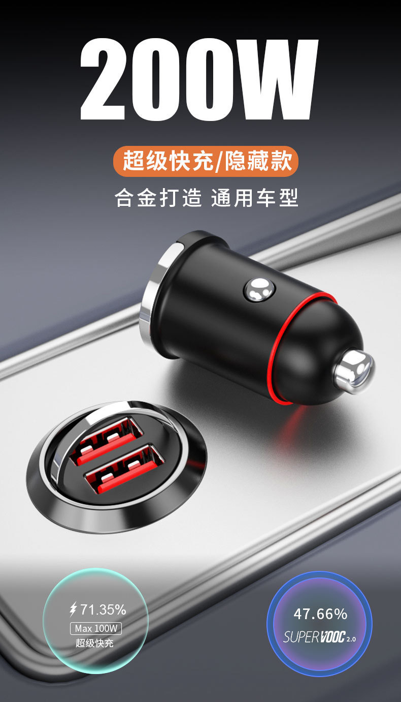 120W Car Charger Mini Invisible Car Charger USB Super Fast Charging One-To-Two Cigarette Lighter USB Adapter