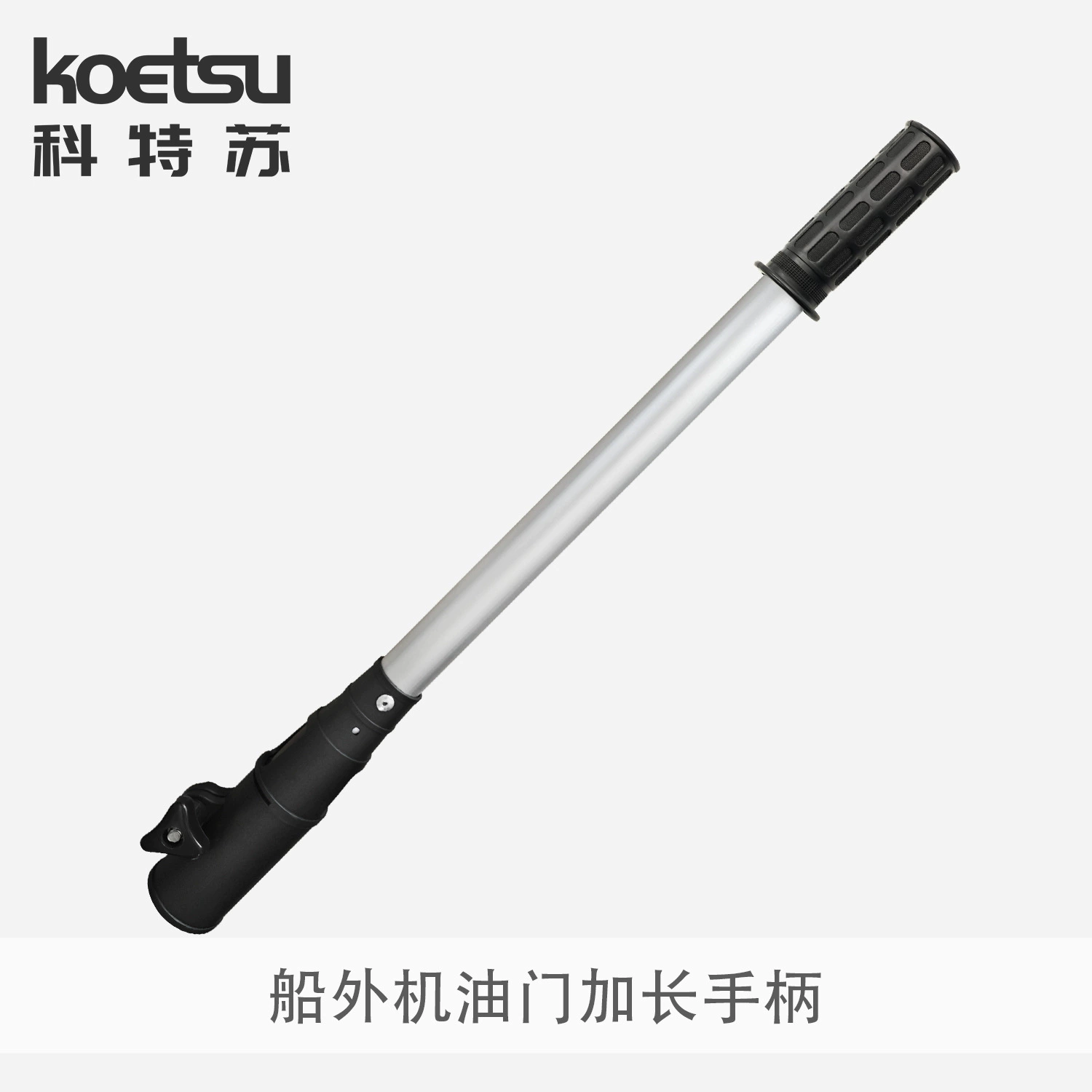 KOETSU Kotsu Корабль Наружная Дроссельная Дроссельная Дроссельная Дроссельная Рукоятка Наружная Дроссельная Ручка Регулируемая телескопическая стержень из алюминиевого сплава