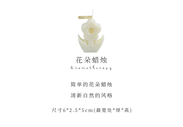 花朵蜡烛改_02.jpg