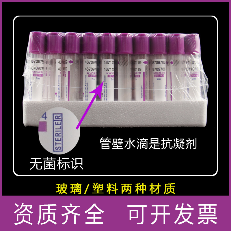Kangweishi desechable de vacío colección de sangre púrpura EDTAK1/K3 anticoagulante tubo regular suero de separación