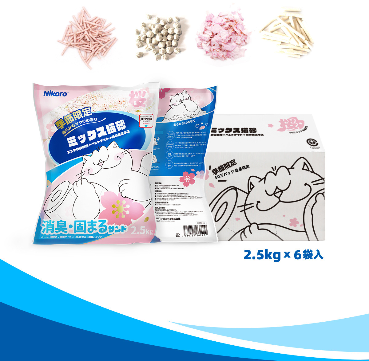 2023樱花猫砂混合砂详情页切图_18