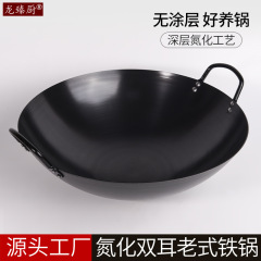 窒化双耳鍋はコーティングされていません。