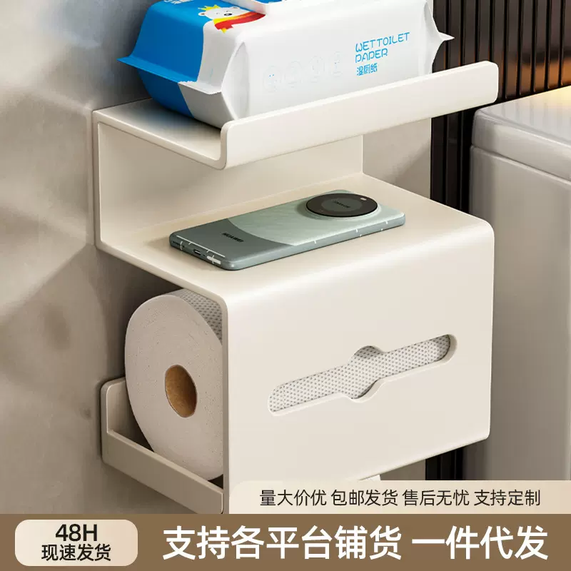 卫生间纸巾盒厕所置物架免打孔壁挂式抽纸厕纸放置盒洗手间卷纸架