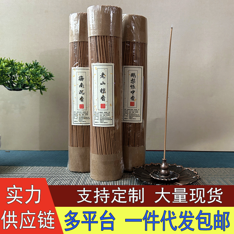 180克老山檀香线香芽庄沉香 鹅梨帐中香家用室内香薰 安寝好眠香