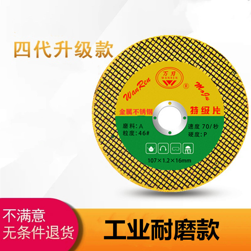 100 amoladora de ángulo de acero inoxidable de corte de metal de disco de malla doble ultra-delgado de la rueda de molienda ángulo de corte disco de molienda