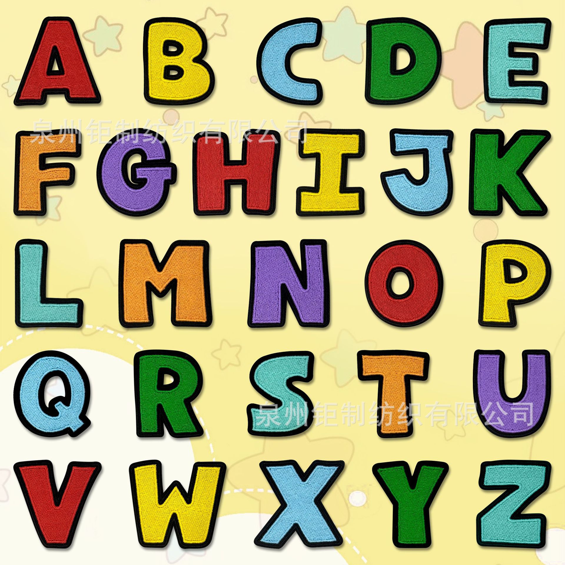 钜制新品刺绣26英文字母熨烫款平绣英语绣花布贴服装辅料热熔胶