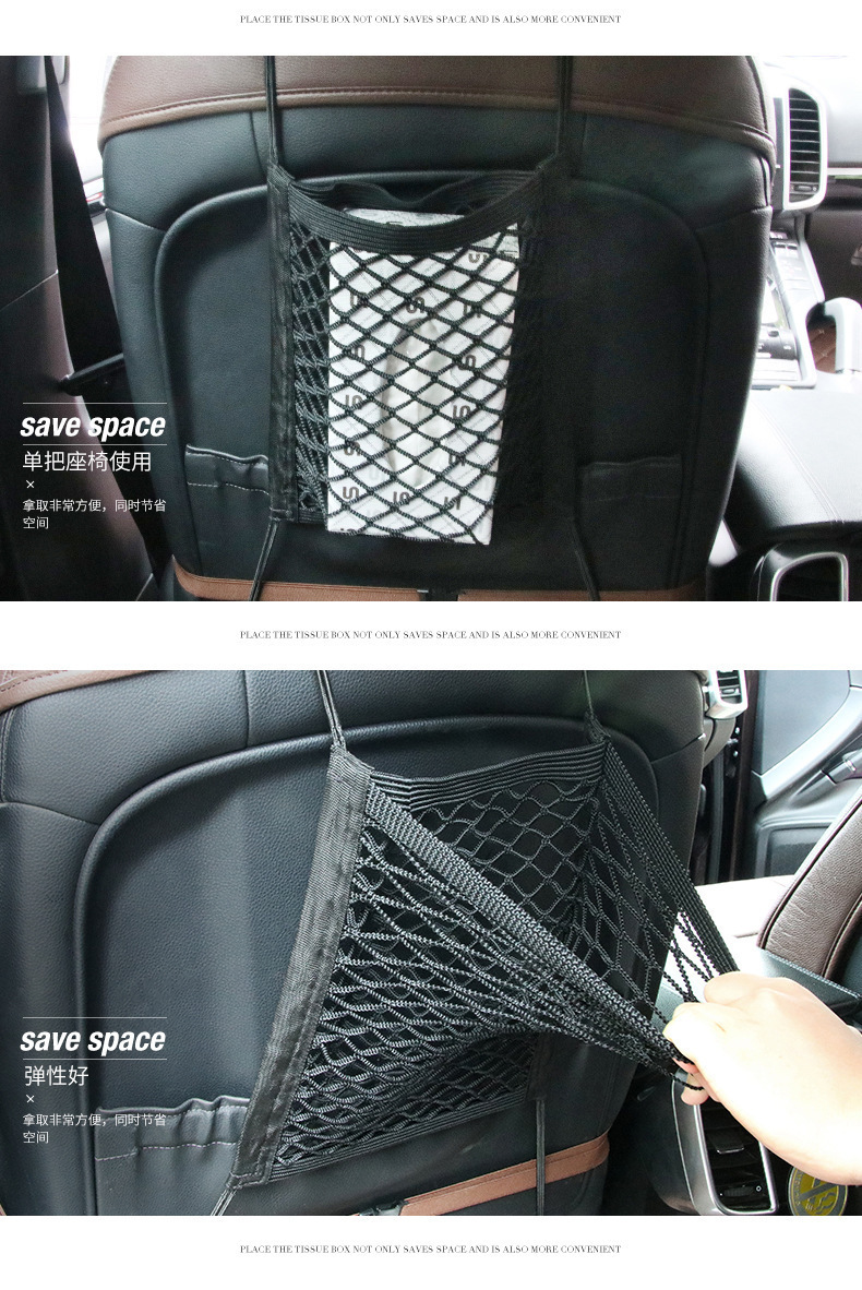 Car Net Pocket Seat Storage Artifact Elastic Net Pocket Car Storage Net Bag Seat Storage Bag Car Supplies