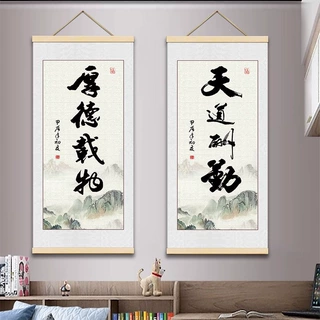 自律坚持励志书法挂画静心天道酬勤厚德载物教室激励学习装饰字画