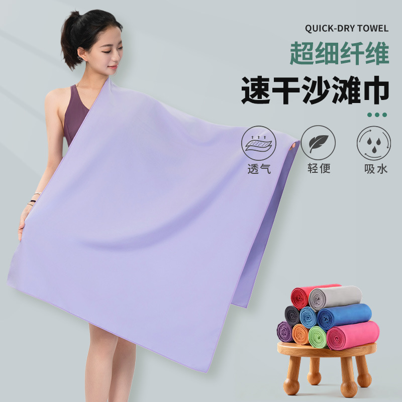 Solid Color Beach Towel, Quick-Drying Towel, Microfiber Swimming and Fitness Warm Towel, Double-Sided Velvet Portable Bath Towel Solid Color Beach Towel, Quick-Drying Towel, Microfiber Swimming and Fitness Warm Towel, Double-Sided Velvet Portable Bath Towel