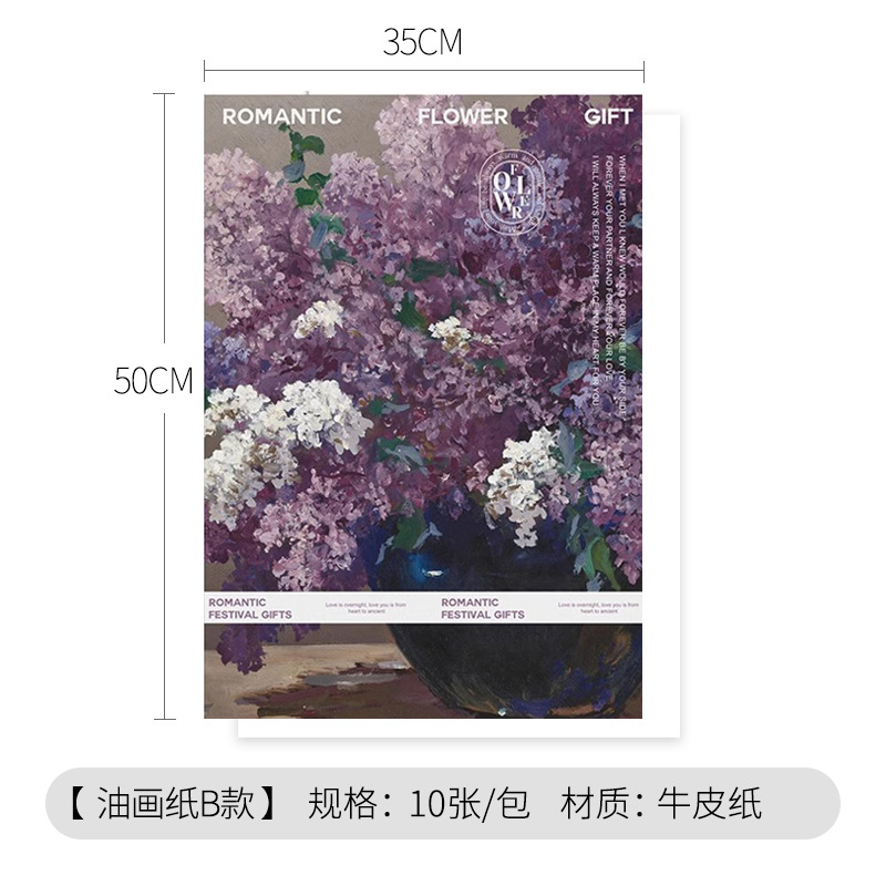 Impresión artística serie de pintura al óleo en papel floral florista diy material de embalaje de flores 100g papel kraft embalaje de flores