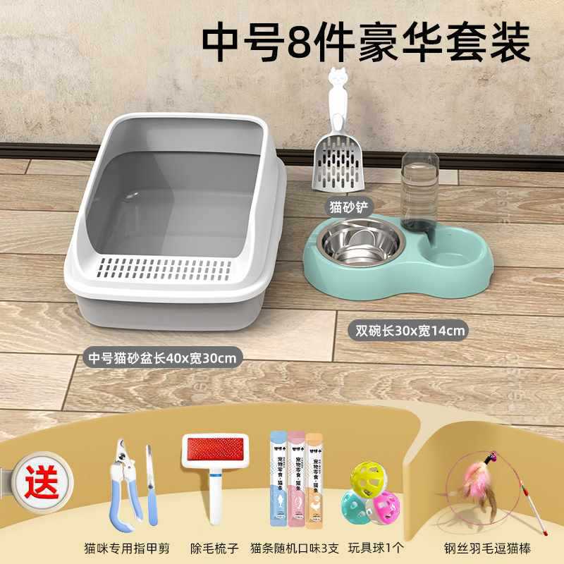 우아한 그레이-미디엄 고양이 세트 [8종 하이 구성]