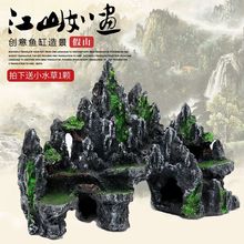 中大型鱼缸造景假山套餐水族箱造景树脂假山仿石山鱼缸装饰假姗婷