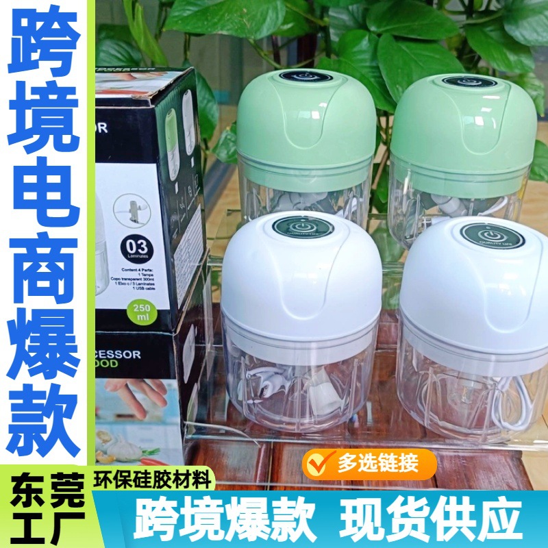 Foreign Trade Electric Garlic Peeler, Garlic Masher, Garlic Grinder, Meat Grinder, Small Blender, Garlic Pounder, Small Appliances for Export