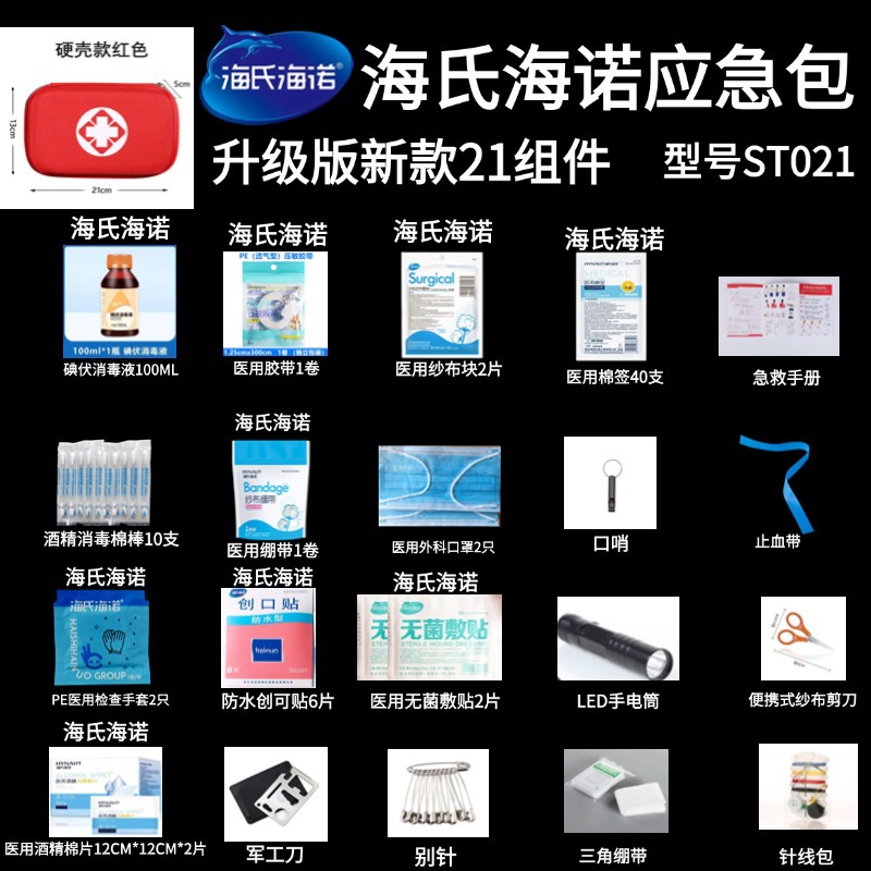 ST021 Haishi Hainuo 여행용 휴대용 하드 가방 EVA