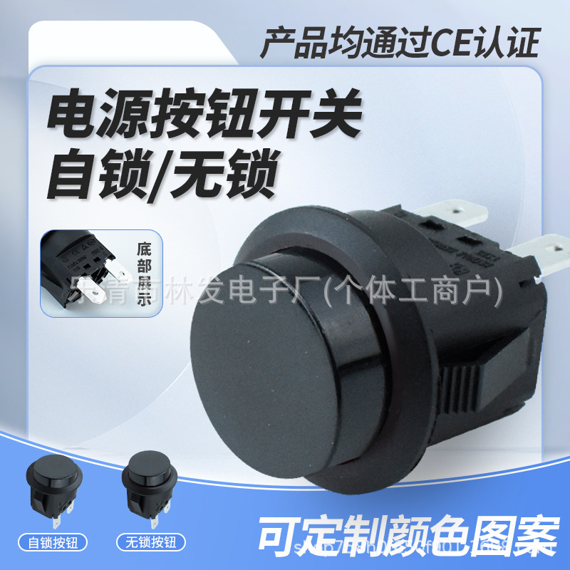 Pbs2-8 Cassette Type Round Top and Black Bottom, Lock-Free/Self-Locking Two-Pin Round Slot High-Current Push Button Switch Pbs2-8 Cassette Type Round Top and Black Bottom, Lock-Free/Self-Locking Two-Pin Round Slot High-Current Push Button Switch
