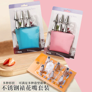 Stainless steel piping nozzle suit 6-head piping nozzle converter TPU cream bag cream cookie piping baking tool